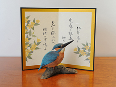 鳥の置物「万葉集に詠まれた鳥 翡翠（かわせみ）」 / カワセミのフィギュアと屏風のセット